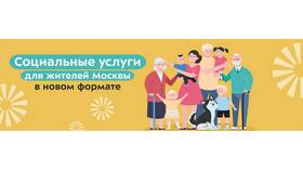 Как оформить социальные выплаты в Горздрав