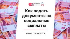 Как оформить выплату по инвалидности через Госуслуги в Горздрав