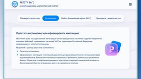 Как оплатить госпошлину онлайн в Горздрав