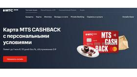 Как оплатить рассрочку МТС через интернет в Горздрав