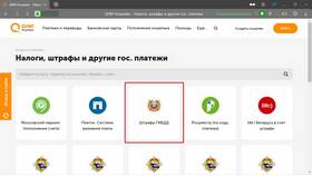 Как оплатить штраф ГИБДД через ОТП Банк в Горздрав