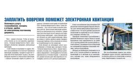 Как оплатить задолженность без комиссии в Горздрав