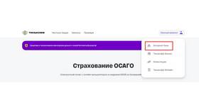 Как отключить автоответчик Тинькофф в Горздрав