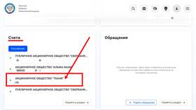 Как отключить автоплатеж в Тинькофф Банке в Горздрав
