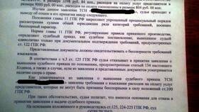 Как отменить судебный приказ по ЖКХ: образец заявления в Горздрав