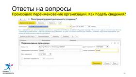 Как отправить отчет СЗВ в Горздрав