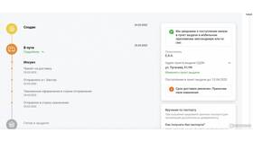 Как отправить посылку через СДЭК в другой город в Горздрав