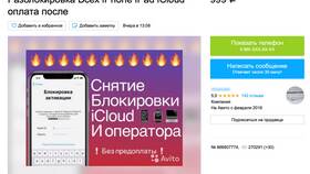 Как отвязать аккаунт Авито от другого в Горздрав