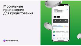 Как отвязать карту РНКБ от сервисов и приложений в Горздрав