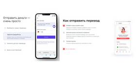 Как перечислить деньги по реквизитам в Горздрав