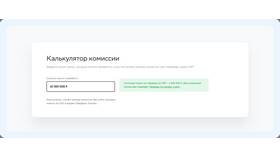 Как перевести 200 000 рублей без комиссии в Горздрав