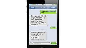 Как переводить деньги с ПСБ через SMS в Горздрав