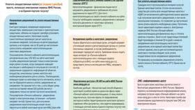 Как подать документы в ФНС в Горздрав
