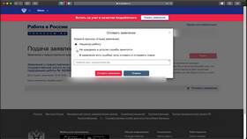 Как подать заявление по безработице через интернет в Горздрав