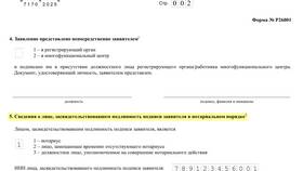 Как подавать декларацию при закрытии ИП в Горздрав