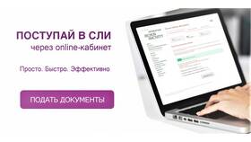 Как подавать документы быстро в Горздрав