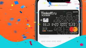 Как подключить карту Тинькофф в Горздрав