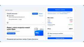 Как подключить кэшбэк на Ozon в Горздрав