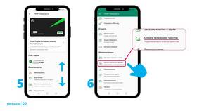 Как подключить платеж через телефон: пошаговая инструкция в Горздрав