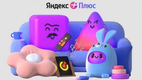 Как подключить подписку Плюс бесплатно в Горздрав