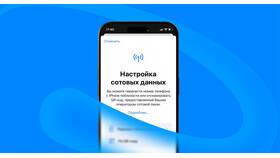 Как подключить виртуальную карту Tele2 в Горздрав