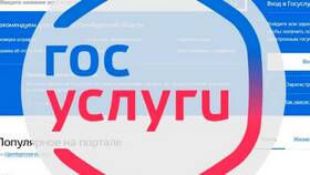 Как подтвердить учетную запись Госуслуг через Тинькофф в Горздрав