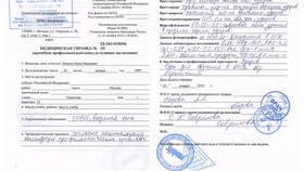Как получить медицинскую справку для школы в Горздрав