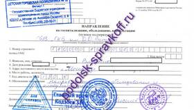 Как получить медицинскую справку по форме 057/у в Горздрав
