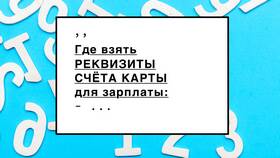 Как получить реквизиты карты ВТБ онлайн в Горздрав