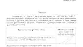 Как получить СТД-Р через Госуслуги в Горздрав