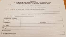 Как получить выписку из Пенсионного фонда в Горздрав
