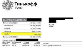 Как получить выписку из Тинькофф Банка в Горздрав