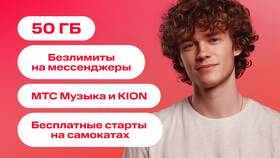 Как пользоваться SIM-картой МТС в Горздрав