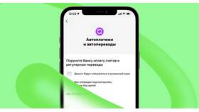 Как пополнить автоплатеж в Горздрав
