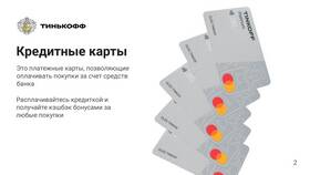Как пополнить карту Тинькофф Платинум в Горздрав