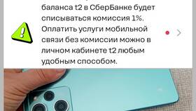 Как пополнить счет Т2 без комиссии в Горздрав