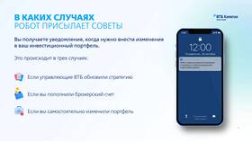 Как пополнить счет в ВТБ Инвестиции в Горздрав