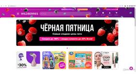 Как попросить скидку у продавца на Wildberries в Горздрав