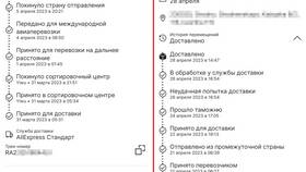 Как посмотреть трек-номер заказа на AliExpress в Горздрав