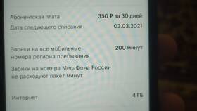 Как позвонить в Мегафон: какие номера использовать в Горздрав