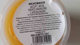 Как приготовить желе из продуктов ВкусВилл в Горздрав