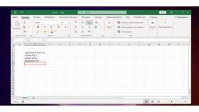 Как прописать скидку в Excel в Горздрав