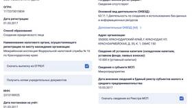 Как проверить ООО по ИНН бесплатно в Горздрав