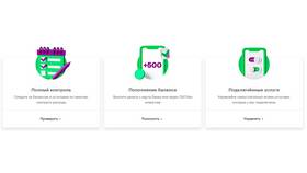 Как проверить остаток баланса на МегаФоне в Горздрав