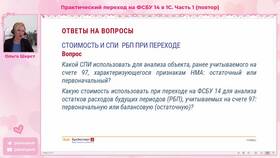 Как провести расходы будущих периодов в 1С в Горздрав