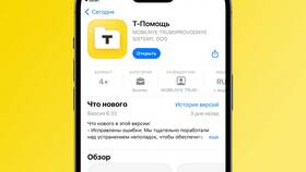 Как работает обещанный платеж в Тинькофф Мобайл в Горздрав