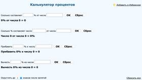 Как рассчитать 20% от суммы в Горздрав
