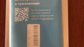 Как самостоятельно активировать сим-карту Yota в Горздрав