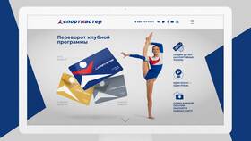 Как сделать карту Спортмастер в Горздрав
