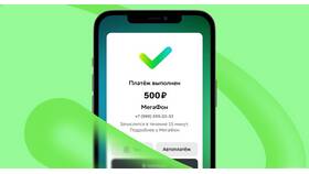 Как сделать оплату через телефон в Сбербанке в Горздрав